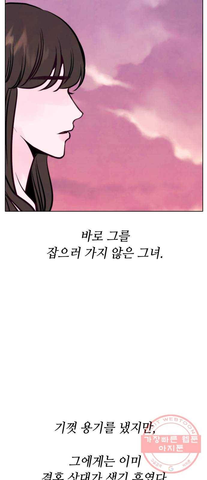 취향 소개소 29. 감상을 나눠 줘 33