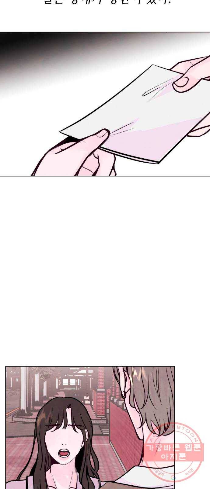 취향 소개소 29. 감상을 나눠 줘 34