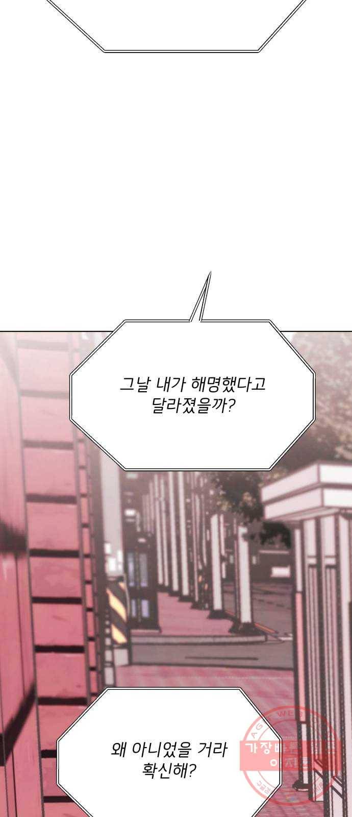 취향 소개소 29. 감상을 나눠 줘 36