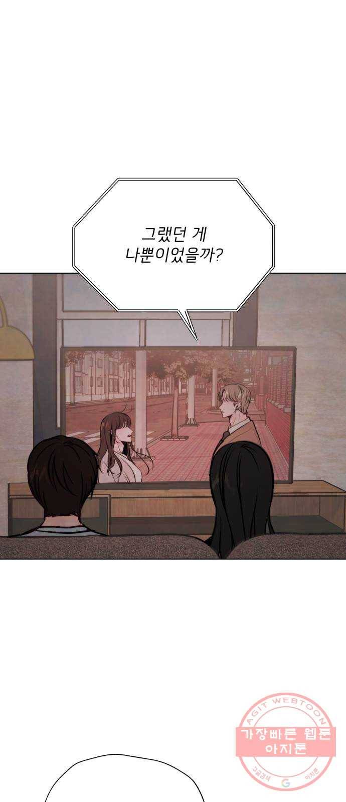 취향 소개소 29. 감상을 나눠 줘 38