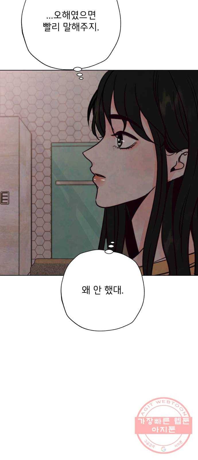 취향 소개소 29. 감상을 나눠 줘 39