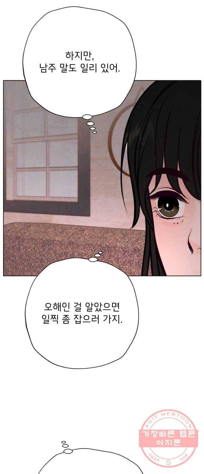 취향 소개소 29. 감상을 나눠 줘 40