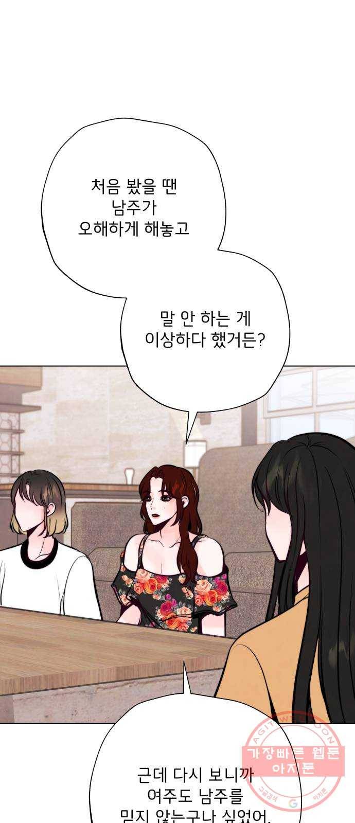 취향 소개소 29. 감상을 나눠 줘 44