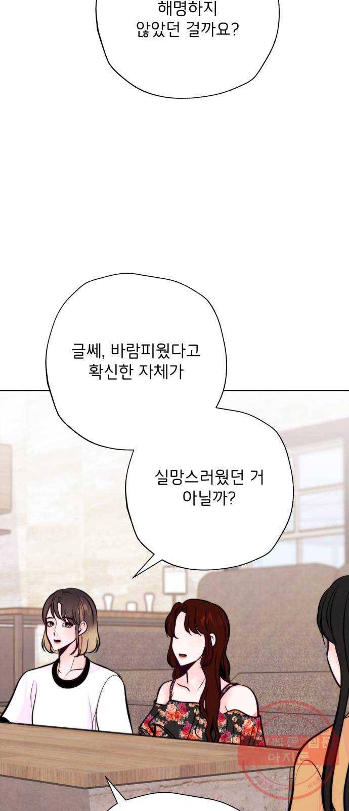 취향 소개소 29. 감상을 나눠 줘 46