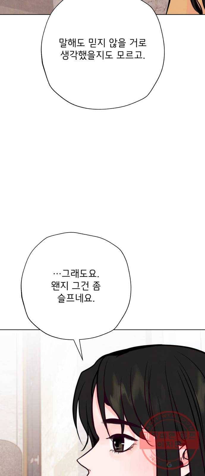 취향 소개소 29. 감상을 나눠 줘 47