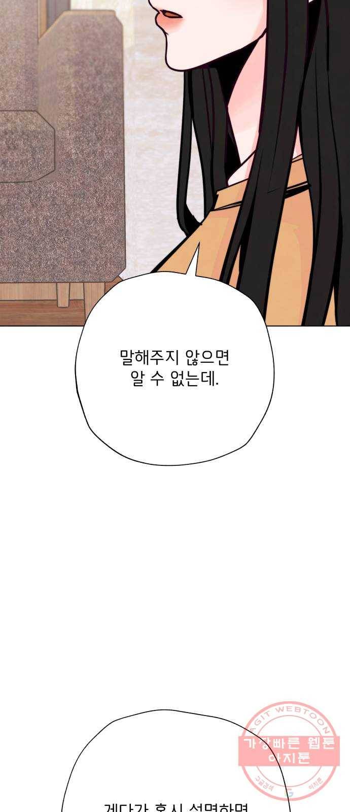 취향 소개소 29. 감상을 나눠 줘 48