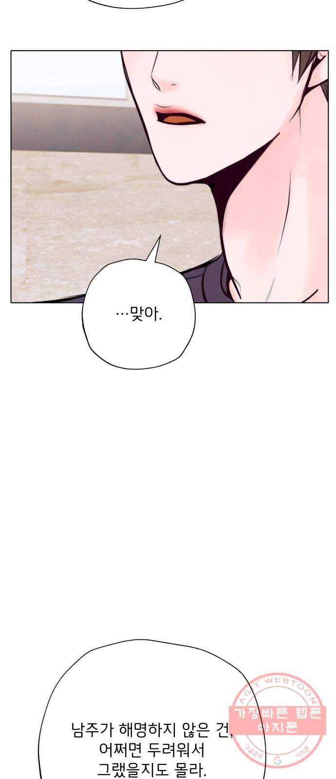 취향 소개소 29. 감상을 나눠 줘 50