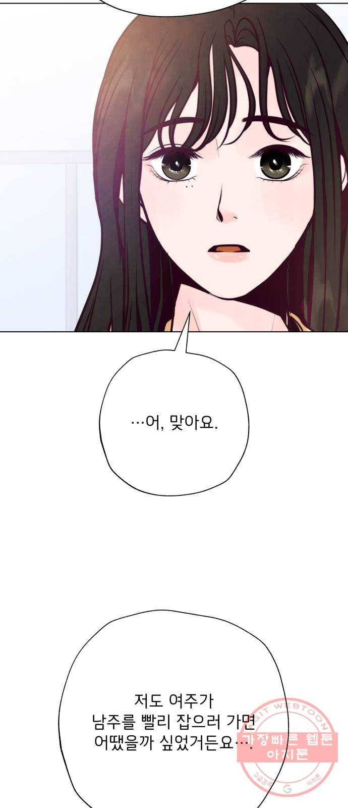 취향 소개소 29. 감상을 나눠 줘 55