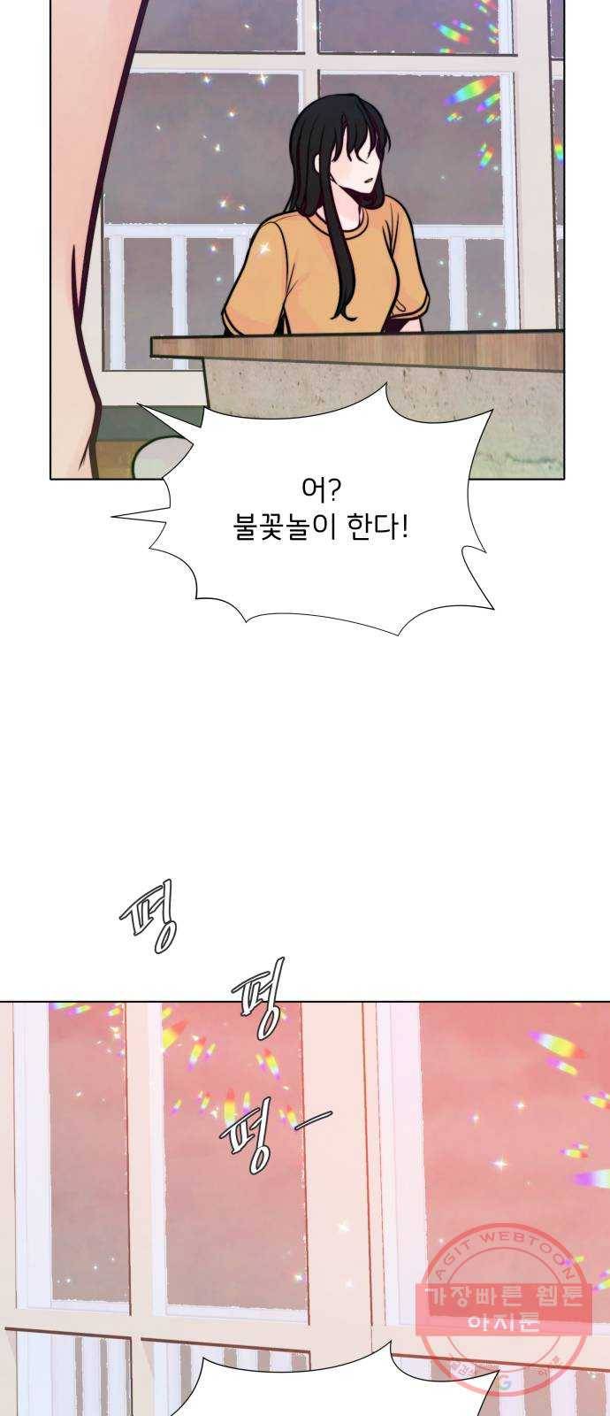 취향 소개소 29. 감상을 나눠 줘 57