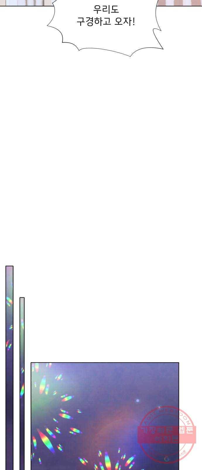 취향 소개소 29. 감상을 나눠 줘 58