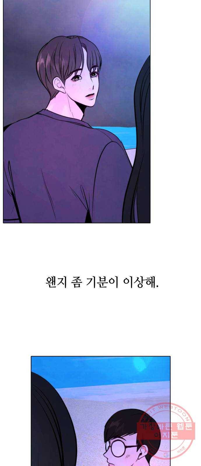 취향 소개소 29. 감상을 나눠 줘 61