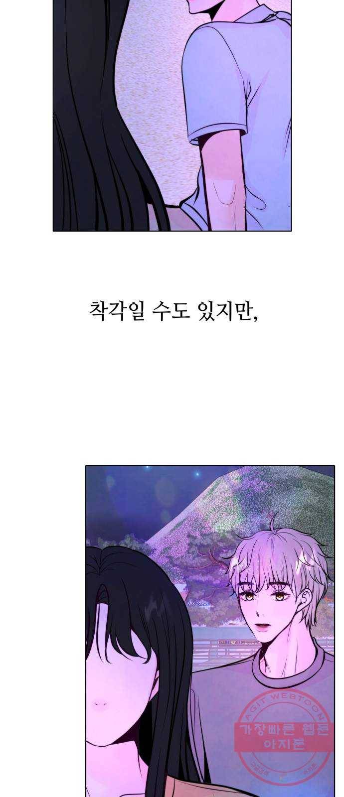 취향 소개소 29. 감상을 나눠 줘 62