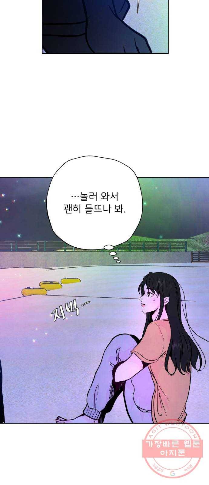 취향 소개소 29. 감상을 나눠 줘 64