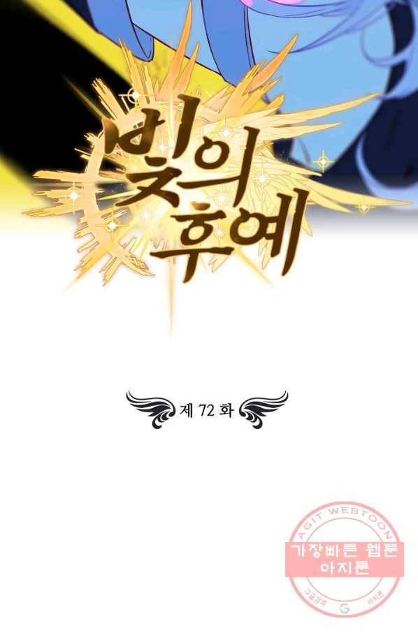 빛의 후예 72화 2