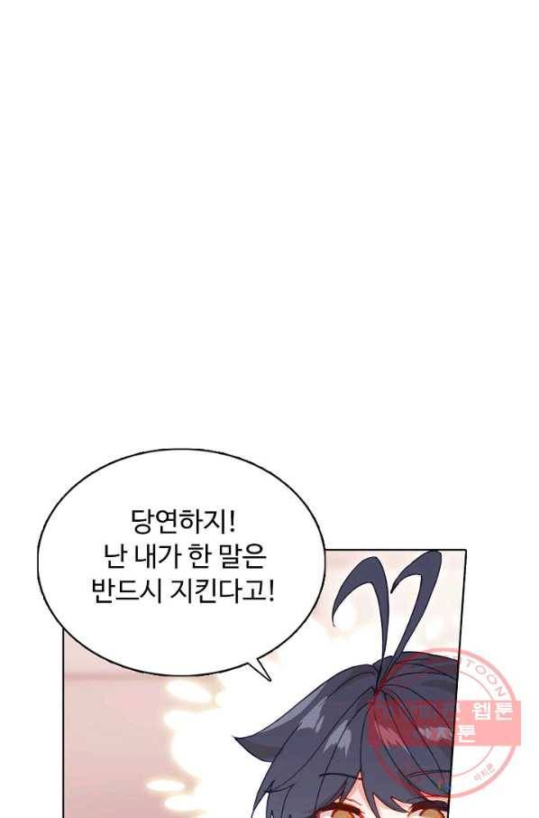 빛의 후예 72화 3
