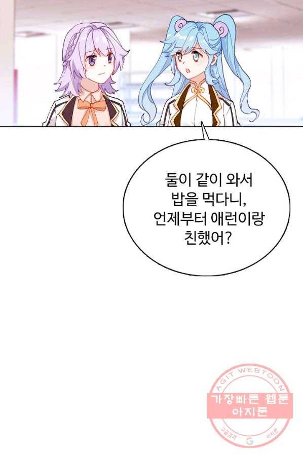 빛의 후예 72화 13
