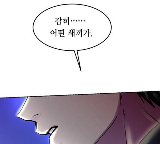 마른 가지에 바람처럼 75화 5