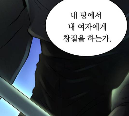 마른 가지에 바람처럼 75화 10