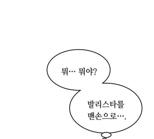 마른 가지에 바람처럼 75화 18