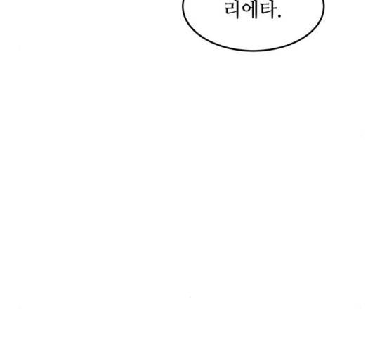 마른 가지에 바람처럼 75화 31