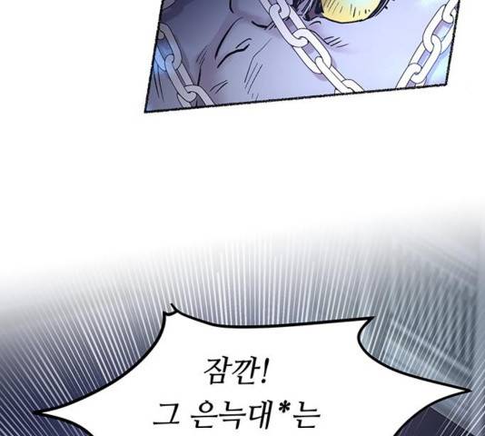 마른 가지에 바람처럼 75화 39