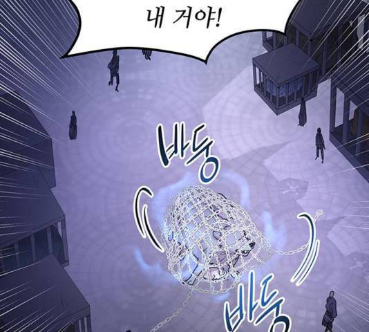 마른 가지에 바람처럼 75화 40