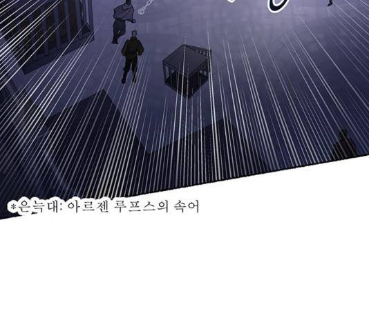 마른 가지에 바람처럼 75화 41