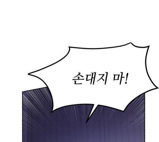 마른 가지에 바람처럼 75화 42