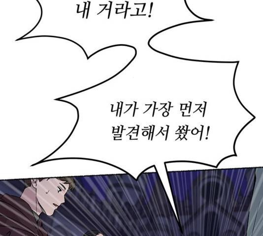 마른 가지에 바람처럼 75화 52