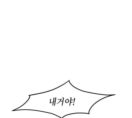 마른 가지에 바람처럼 75화 56