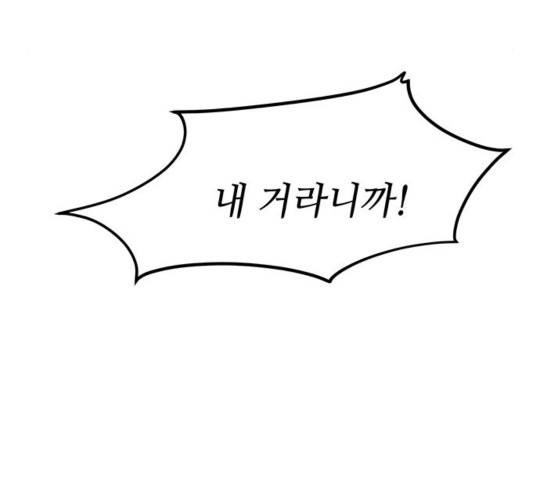 마른 가지에 바람처럼 75화 58