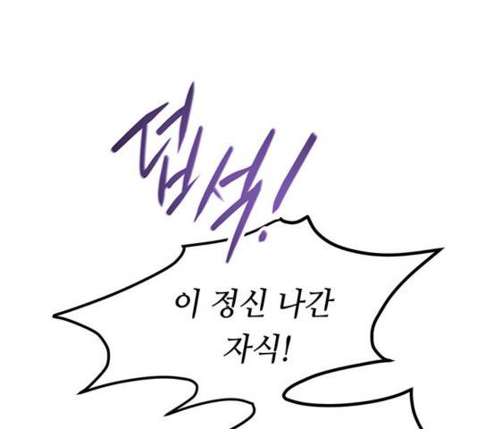 마른 가지에 바람처럼 75화 62