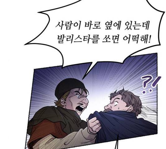 마른 가지에 바람처럼 75화 63