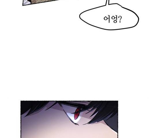 마른 가지에 바람처럼 75화 64