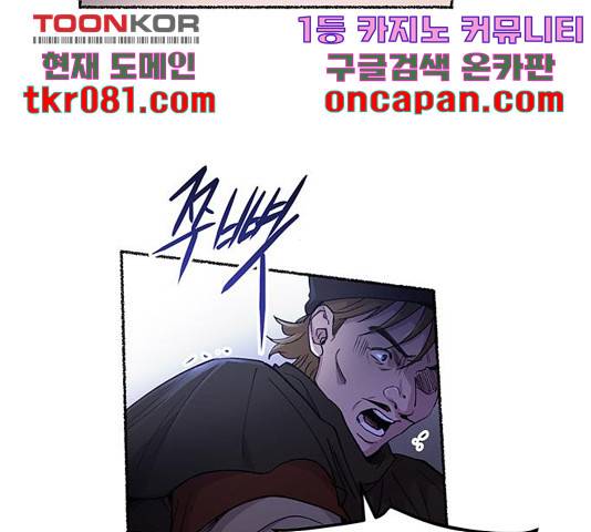 마른 가지에 바람처럼 75화 65