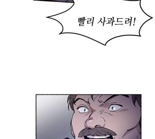 마른 가지에 바람처럼 75화 66