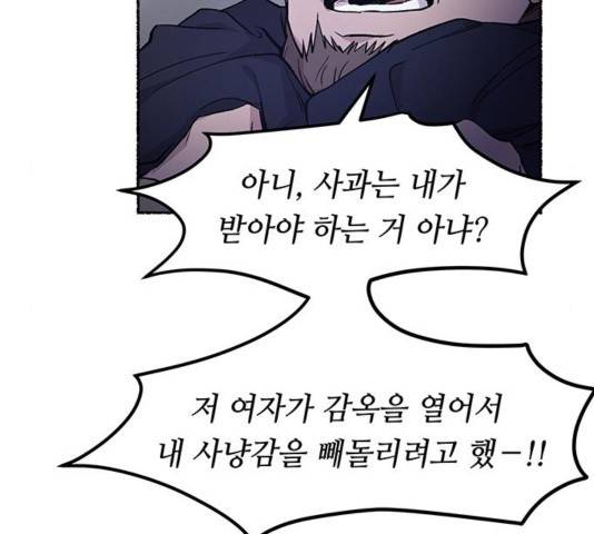 마른 가지에 바람처럼 75화 67