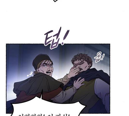 마른 가지에 바람처럼 75화 68
