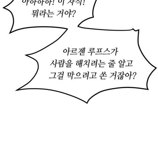 마른 가지에 바람처럼 75화 69