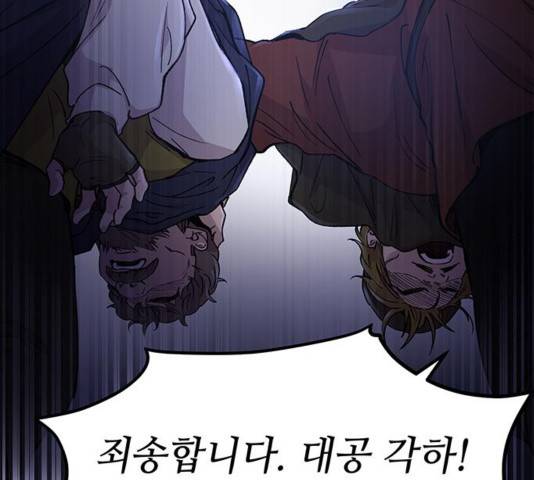마른 가지에 바람처럼 75화 71