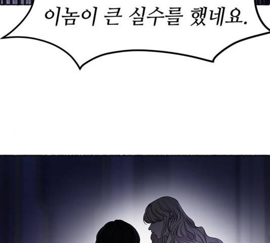 마른 가지에 바람처럼 75화 72