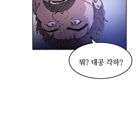 마른 가지에 바람처럼 75화 74