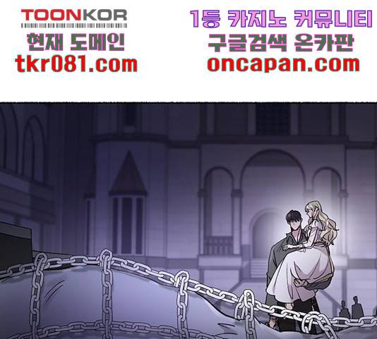 마른 가지에 바람처럼 75화 107