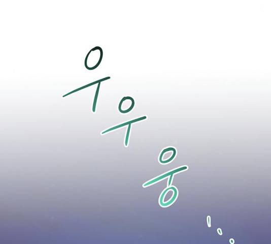 마른 가지에 바람처럼 75화 124