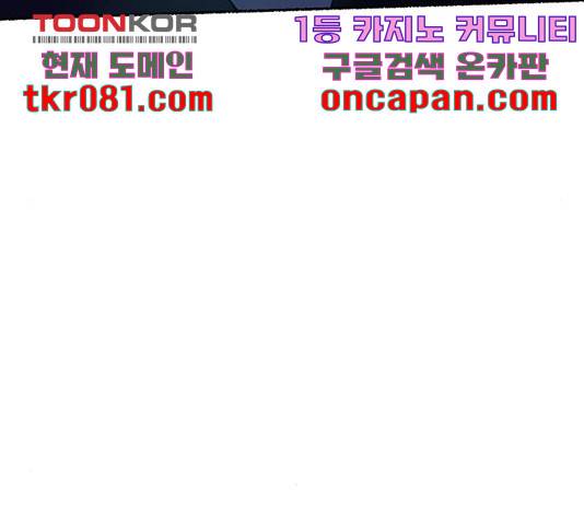 마른 가지에 바람처럼 75화 128