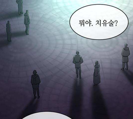 마른 가지에 바람처럼 75화 134