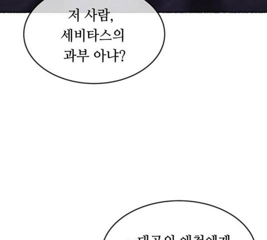 마른 가지에 바람처럼 75화 135