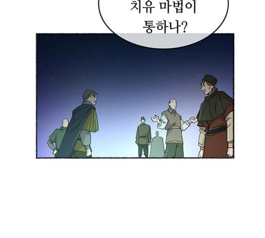 마른 가지에 바람처럼 75화 137