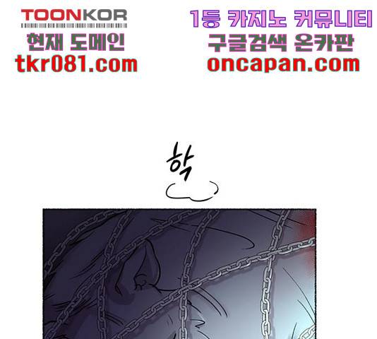 마른 가지에 바람처럼 75화 138