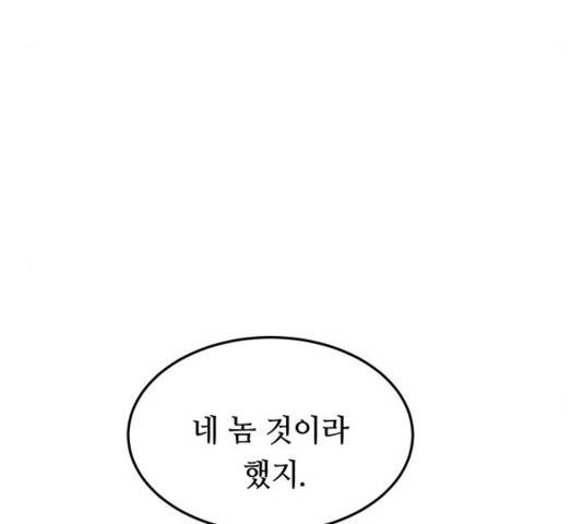 마른 가지에 바람처럼 75화 143
